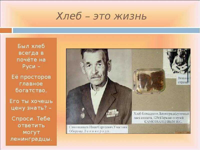 Опасный хлеб. Смешные цитаты про хлеб. Стих про хлебобулочные изделия для детей. Хлебобулочные изделия стихи. Стих про хлеб.