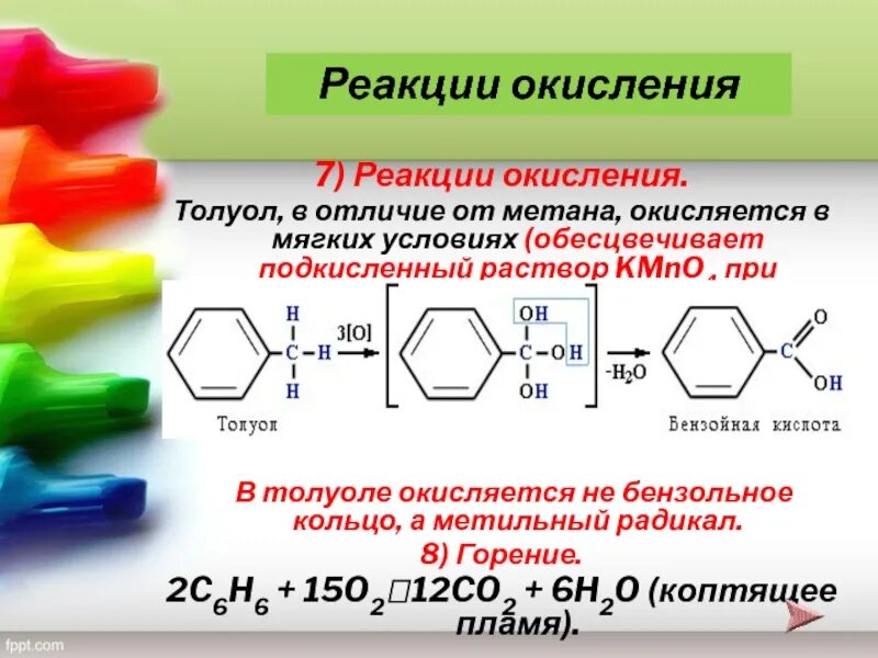 Толуол из метана