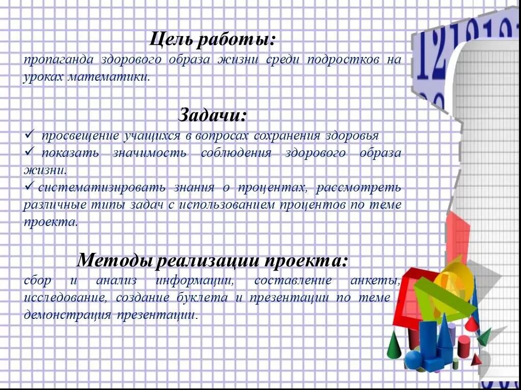 Первое число составляет. Задачи на нахождение процента от числа. Нахождение процента от числа и числа по его проценту. Чтобы найти процент от числа надо. Как найти число по его проценту.