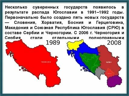 Граница между косово и сербией на карте. Сербы страна какая. Сербия косово черногория на карте. Босния и герцеговина и сербия и черногория. Сербы страна какая.
