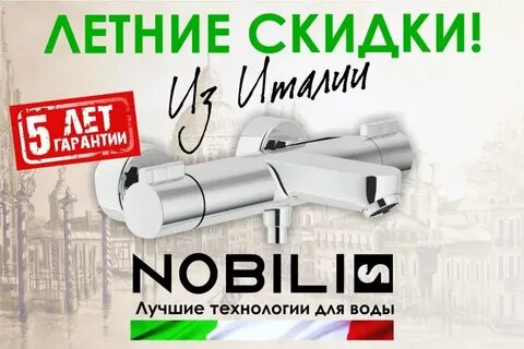 Скидки гарантия