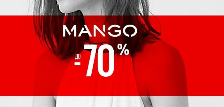 Манго интернет магазин. Магазин манго внутри. Mango одежда реклама. Mango бренд одежды. Манго женская одежда.