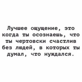 И что ты осознала