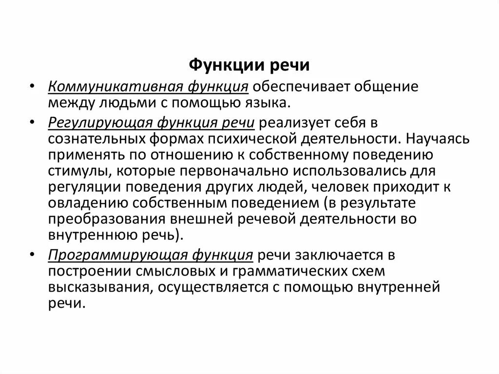 Функция сна является. Функции сна. функции и виды сна физиология. функции сна в биологии.