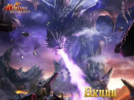 Dragon alliance