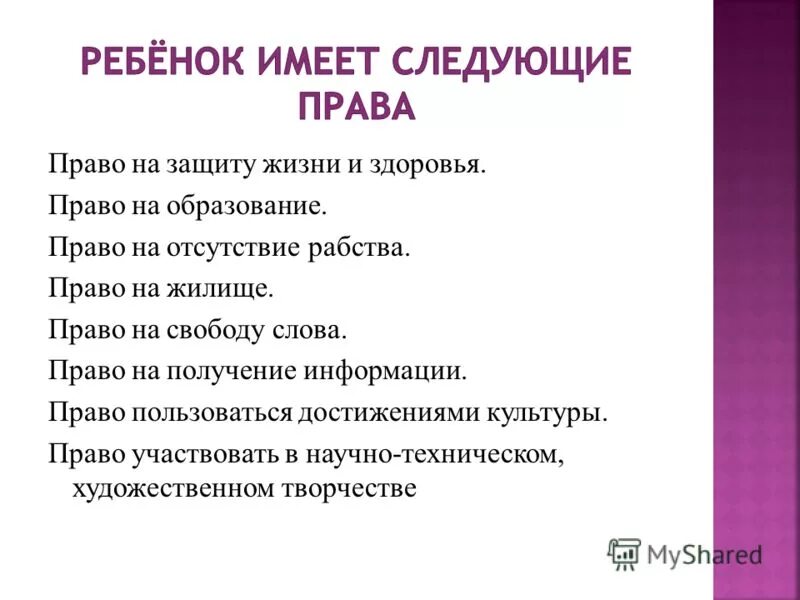 Право на жизнь и его обеспечение. Право на жизнь право на образование. Право на жизнь это право. Право на жизнь пример.