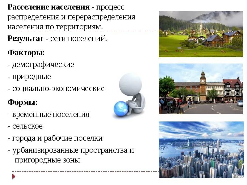 Население демографические и этнокультурные особенности современное расселение. Население демографические и этнокультурные особенности современное расселение. Расселение населения. Численность населения европейского севера. Население демографические и этнокультурные особенности современное расселение.