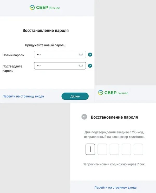 Сбер бизнес. Сбер бизнес личный кабинет. Восстановление новый,пароль. Сбербанк по паролю зайти