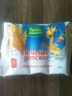 Расти большой форма