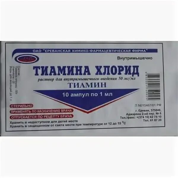 Тиамина хлорид ампулы для волос. Хлориды витамины. 5% 1мл №10. Витамины группы б в ампулах. Тиамин хлорид 5%.