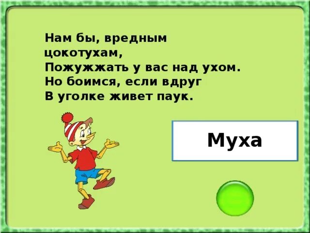 Давай загадывать загадку. Загадай загадку. Загадай мне загадку. Как загадать загадку. Загадка про Буратино для дошкольников.