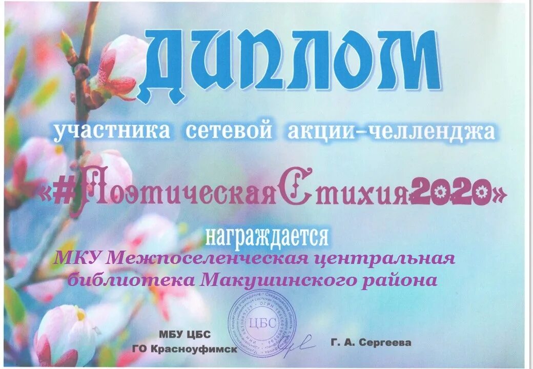 акции и конкурсы для библиотекарей в 2023. акции для библиотекарей. конкурс библиотекарь года. акции и конкурсы для библиотекарей в 2023. акции и конкурсы для библиотекарей в 2023.