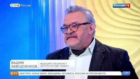 Центр погоды фобос ведущие специалисты