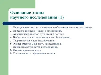 Методы подготовки доклада