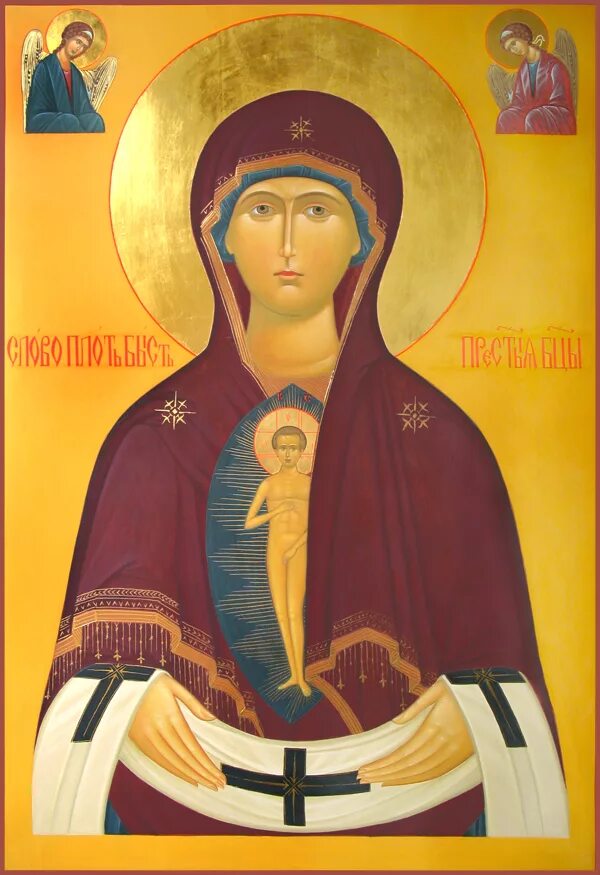 Икона слово есть. Албазинской иконы божией матери, именуемой &quot;слово плоть бысть&quot; (1666).. албазинской иконы божией матери именуемой слово плоть бысть. икона албазинской божьей матери слово плоть бысть. албазинская икона божией матери.