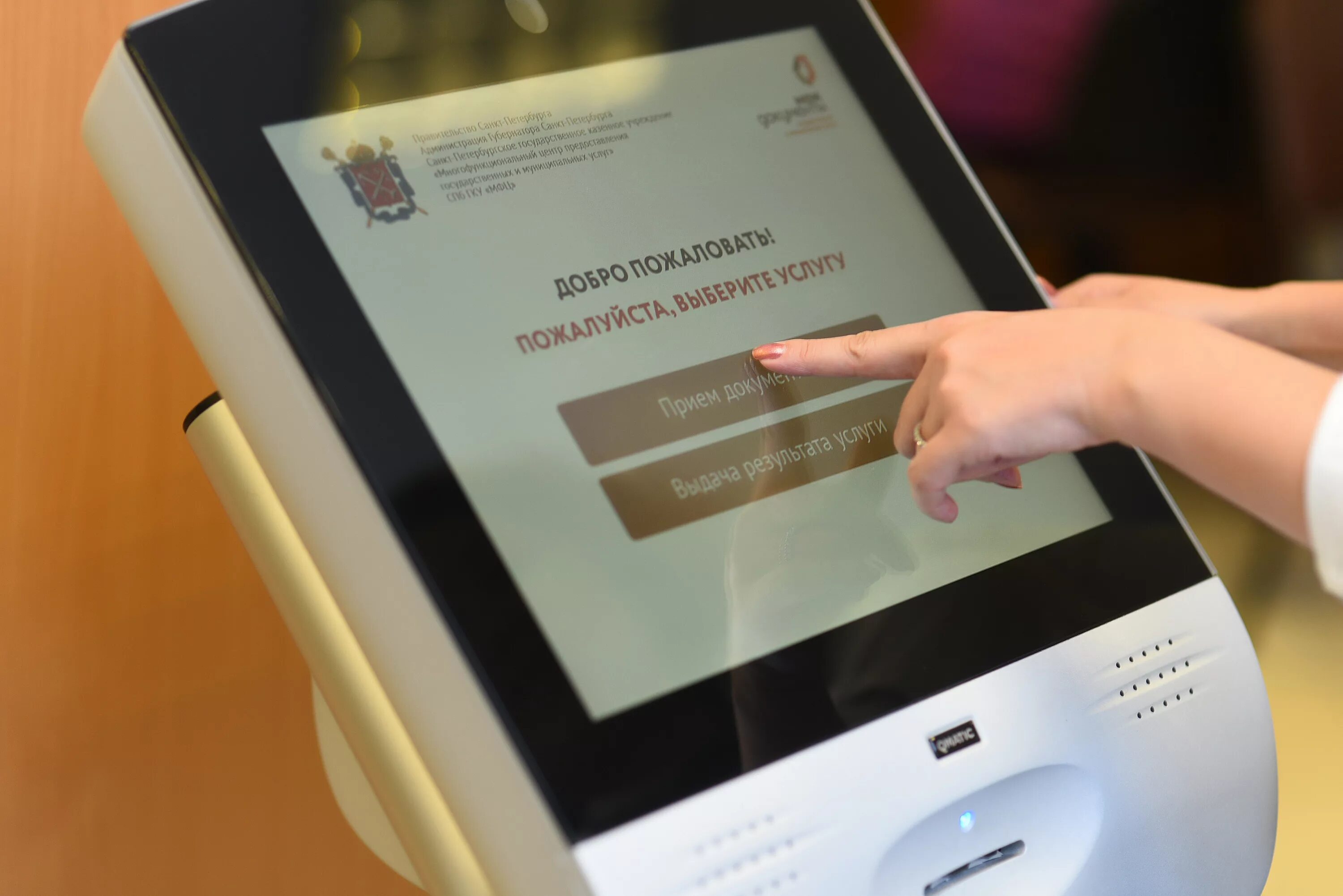 Гку многофункциональный центр государственных услуг