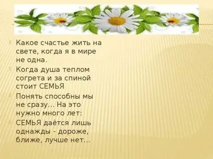 Здесь живет счастье картинки. Песня где живет счастье. Здесь живет счастье надпись. Туда, где живет счастье. Песня где живет счастье.