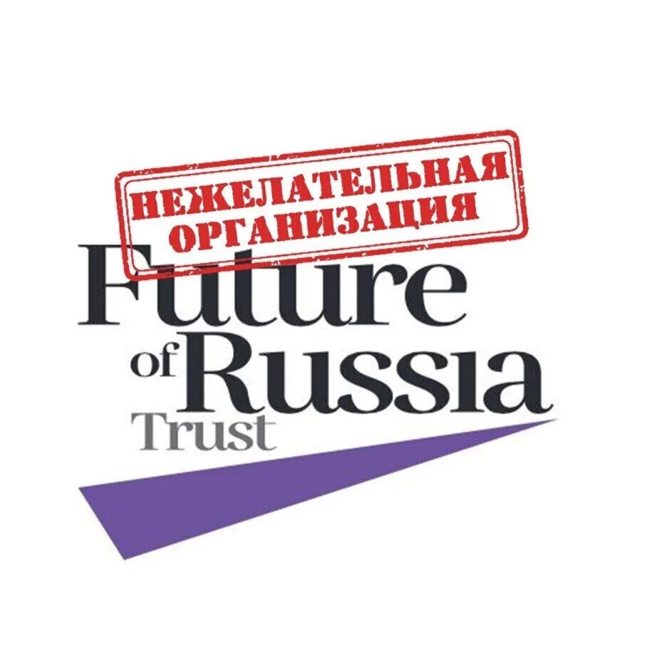 Russia фонд. Future is russia