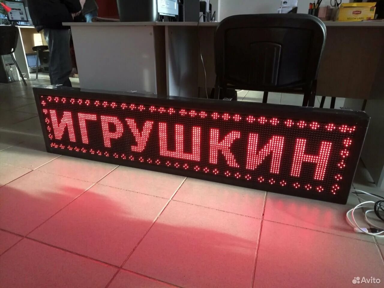 Архив бегущая строка надым. Бегущая строка. радиусная бегущая строка. сборка бегущей строки. led строка.