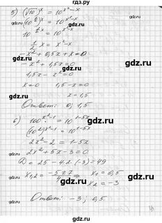 Ответы по математике 11 класс алимов