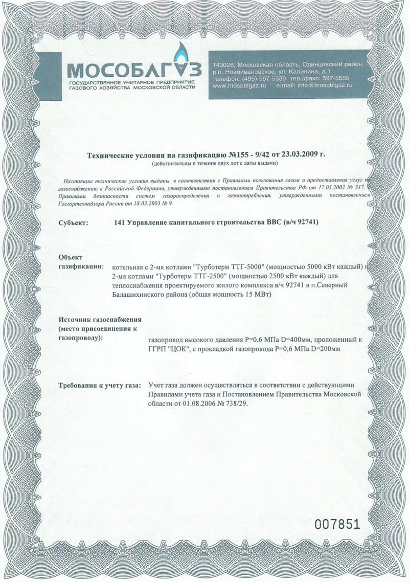 Новые правила подключения газа к частному дому в 2023 году Кредитный адвокат