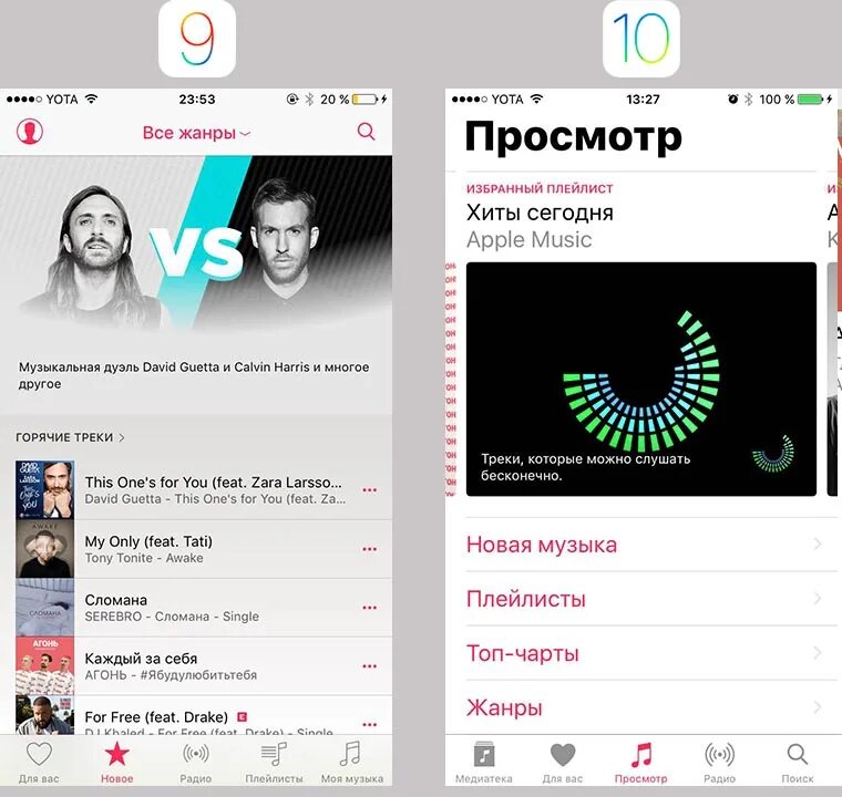 Плейлисты радиостанций. Apple Music меню. Что нового в Apple Music. Новинки в Эппл Мьюзик.