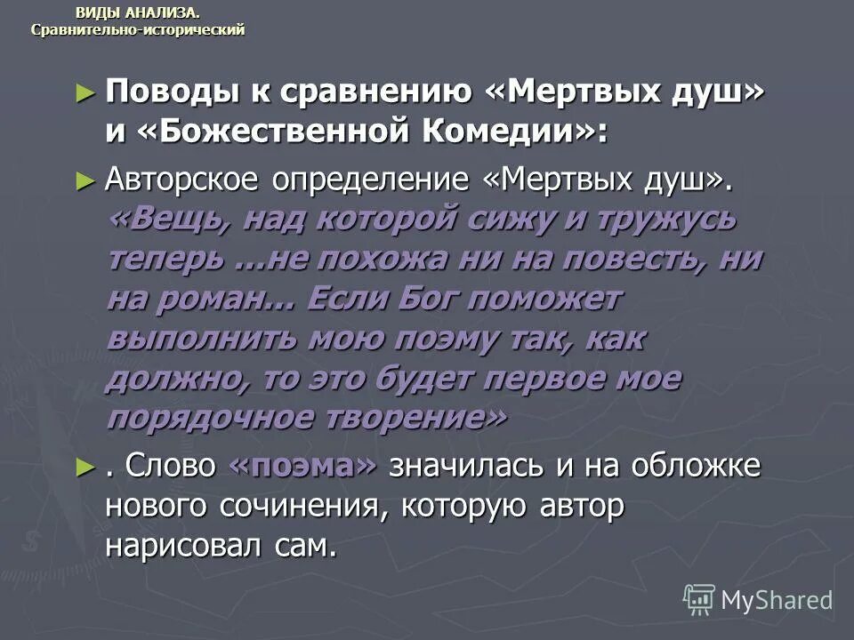 Тест мертвые души 9 класс. Авторское определение жанра мертвых. Авторское определение жанра мертвых. Авторское определение жанра мертвых. Мертвые души жанровое своеобразие.