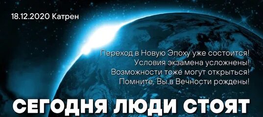 Новый катрен 2020. Благая весть катрены 2021г. Катрены создателя Благая весть 2021. Катрены создателя 2020 года. Катрены создателя 2022.