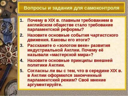 Почему в 19 веке