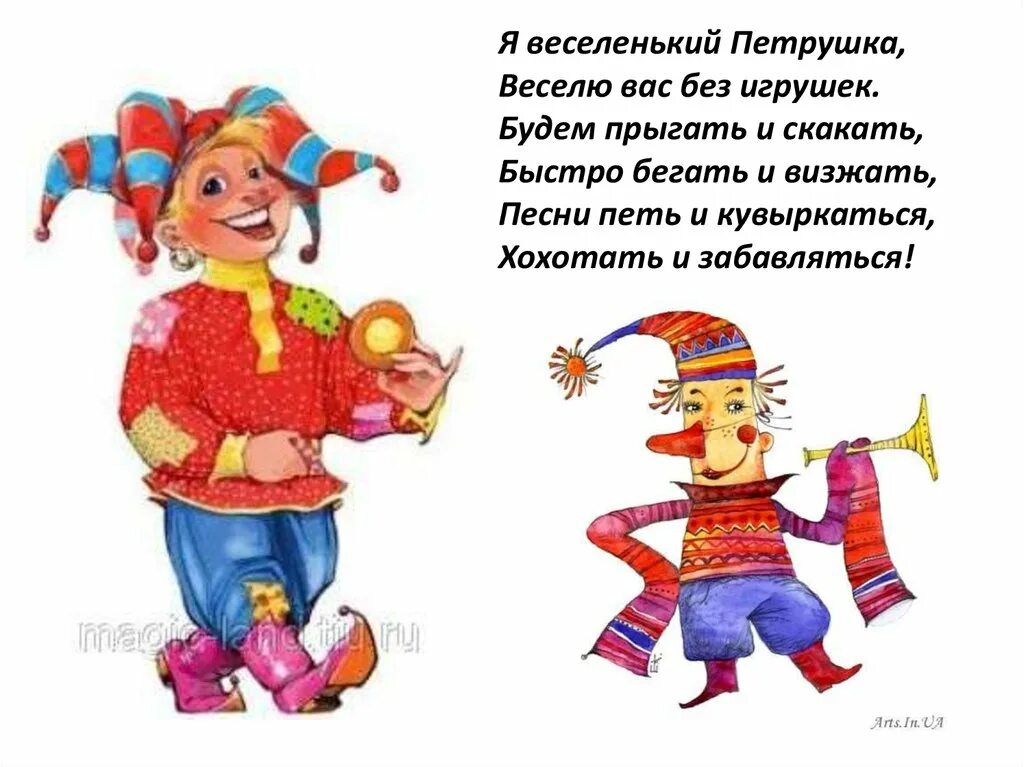 петрушка персонаж. доклад о петрушке. шуты и скоморохи на руси. перчаточная кукла петр иванович уксусов.