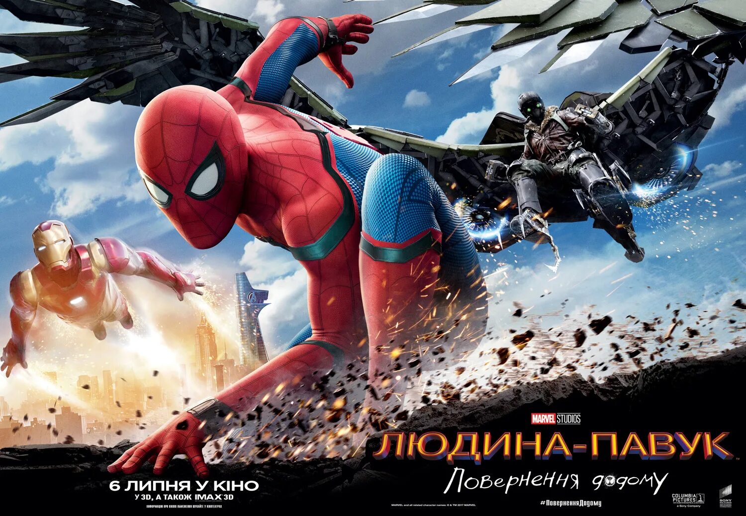 Человек-паук возвращение домой. Человек-паук нет пути домой фильм. Человек-паук возвращение домой 2. Spider-man: homecoming 2017 dvd covers. Человек паук возвращение нет пути.