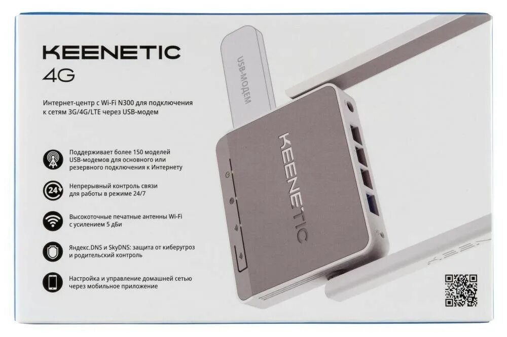 Keenetic 4g цена. Wi-Fi роутер Keenetic 4g (KN-1210). Keenetic роутер 4g USB. Keenetic 4g KN-1212. Роутер беспроводной Keenetic (KN-1210) 4g.