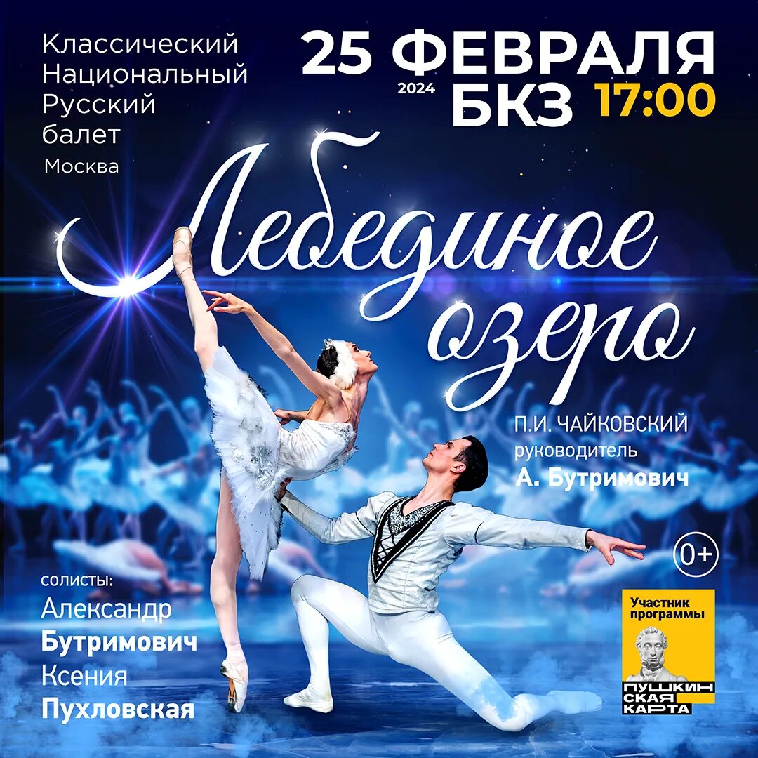 Большой концертный зал томск афиша. Бкз томск афиша июнь 2024. Бкз томск афиша. Бкз томск. Бкз томск афиша июнь 2024.