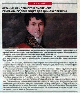 Историческая инициатива