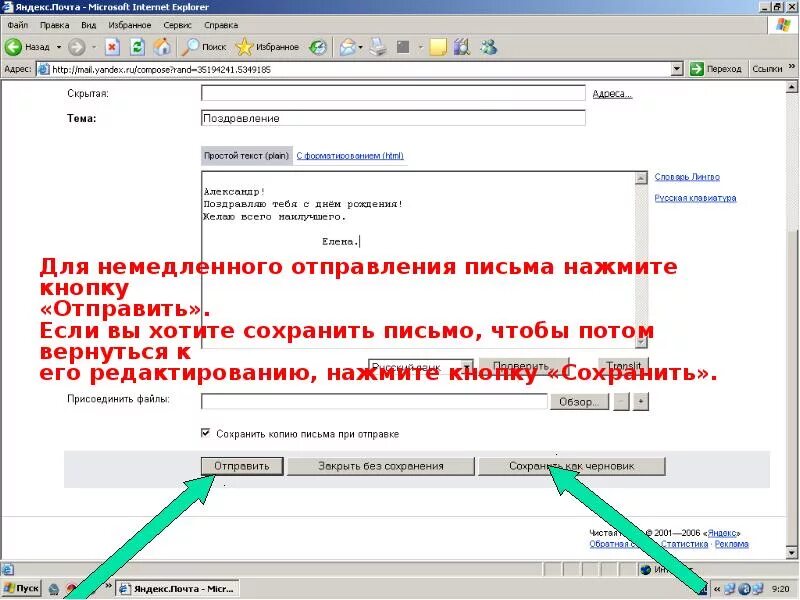 Электронное письмо анонимно. Порядок отправления электронной почты. Письмо отправить проект. Как послать презентацию по электронной почте.