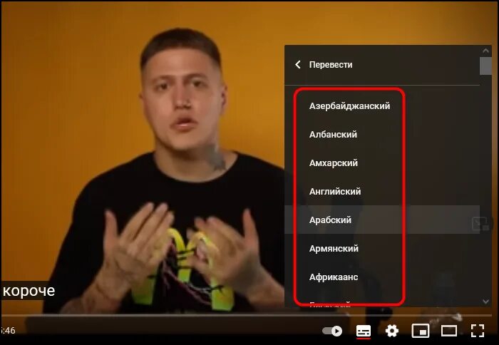 Найти перевод видео. Перевод видео ютуб. Переведи видео. Переводчик видео. Видео с закадровым переводом.