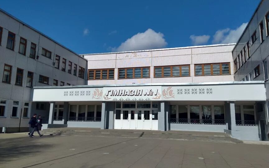 Гимназия n1. Гимназия n1. Гимназия n1. Минская область красноармейская ул школа номер 3. Гимназия номер 1 слоним герб.
