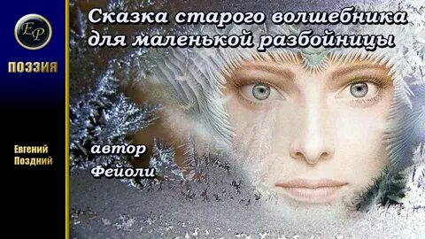 Шатунов инеем волосы