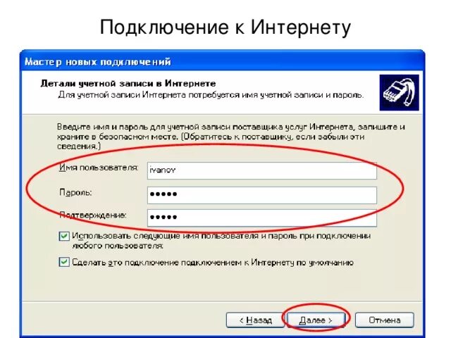 Подключись к записи. Подключение к интернету номер сайта. Подключение к интернет-подключение интернет вышка 4g. Нестабильное соединение. Подключение через сайт