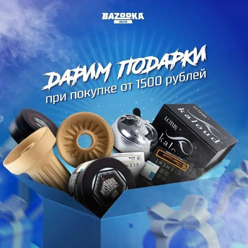 Bazooka store сыктывкар