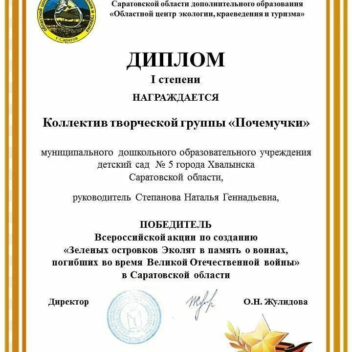 Диплом весенний забег. Дипломы оцэкит. Публикации оцэкит. Оцэкит итоги конкурсов. Оцэкит итоги конкурсов.