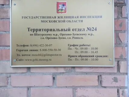 Инспекция жилищного фонда