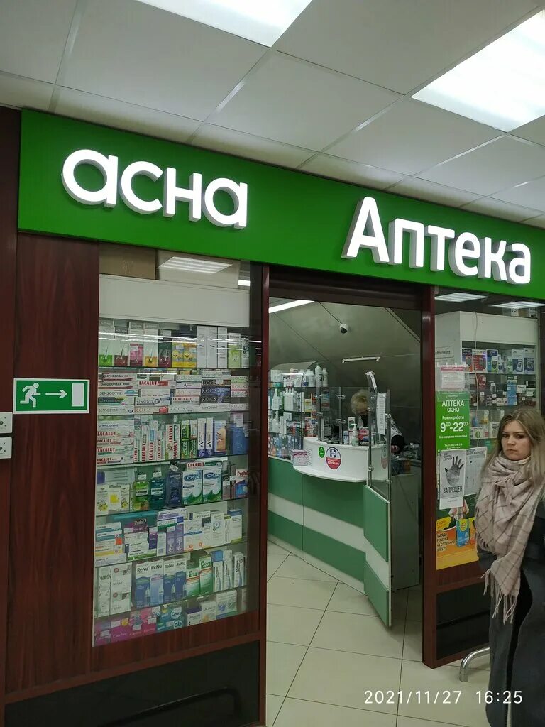 Аптека боровское шоссе