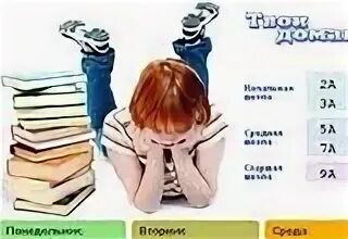 Шутки про домашние задания. Домашнее задание. Против домашнего задания. Домашних заданий нет. Когда отменят домашнее задание в россии в школах.