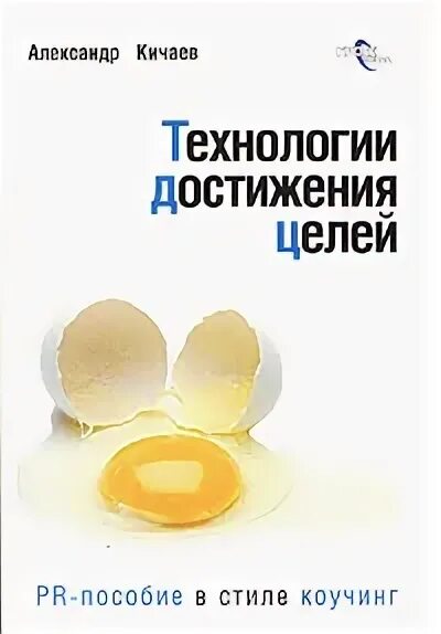 Книги по пиару и связям. Pr пособие. М. Pr пособие. Основы теории связей с общественностью.
