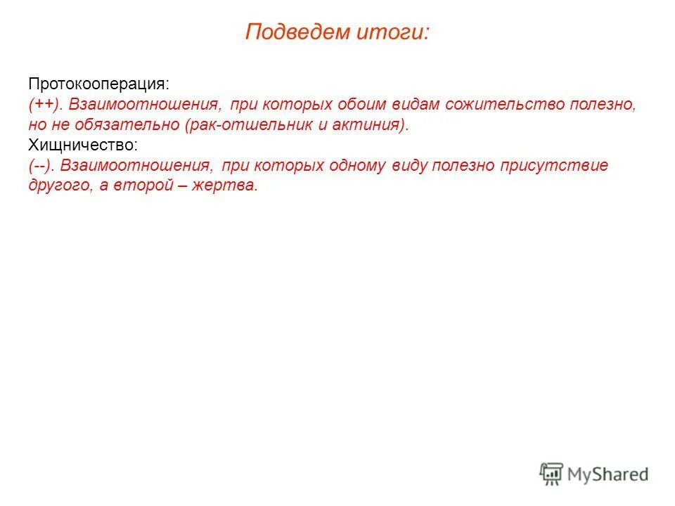 Обоих типов. Обоих типов. Склонение соьирательныз чистильетных. Огэ обществознание график. Обоих типов.