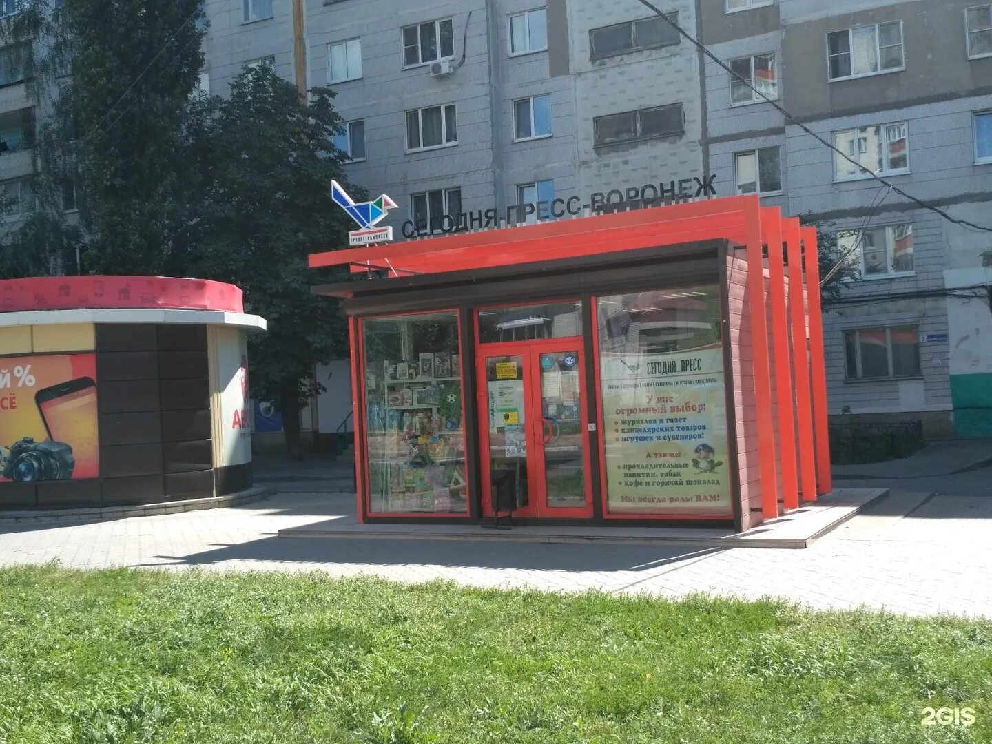 листогиб ир 1426 год 2006. 9 января 231 воронеж. воронеж пресса. киоск гранат воронеж. гидравлический пресс иб1428.