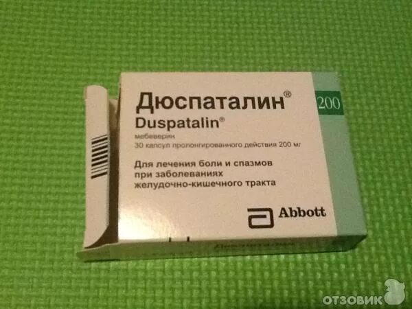 Спазмы кишечника какие лекарства