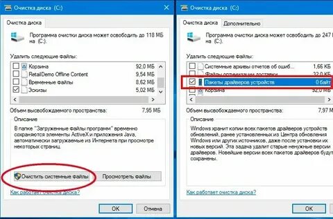 Как удалить старый айди