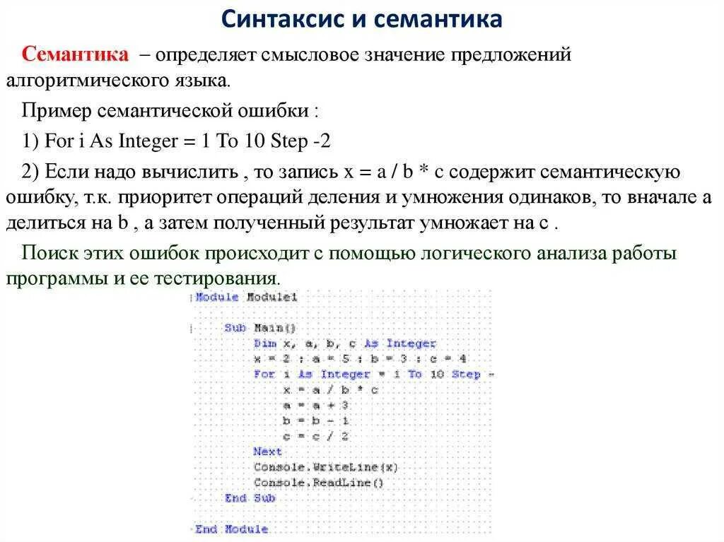 Семантическое предложение